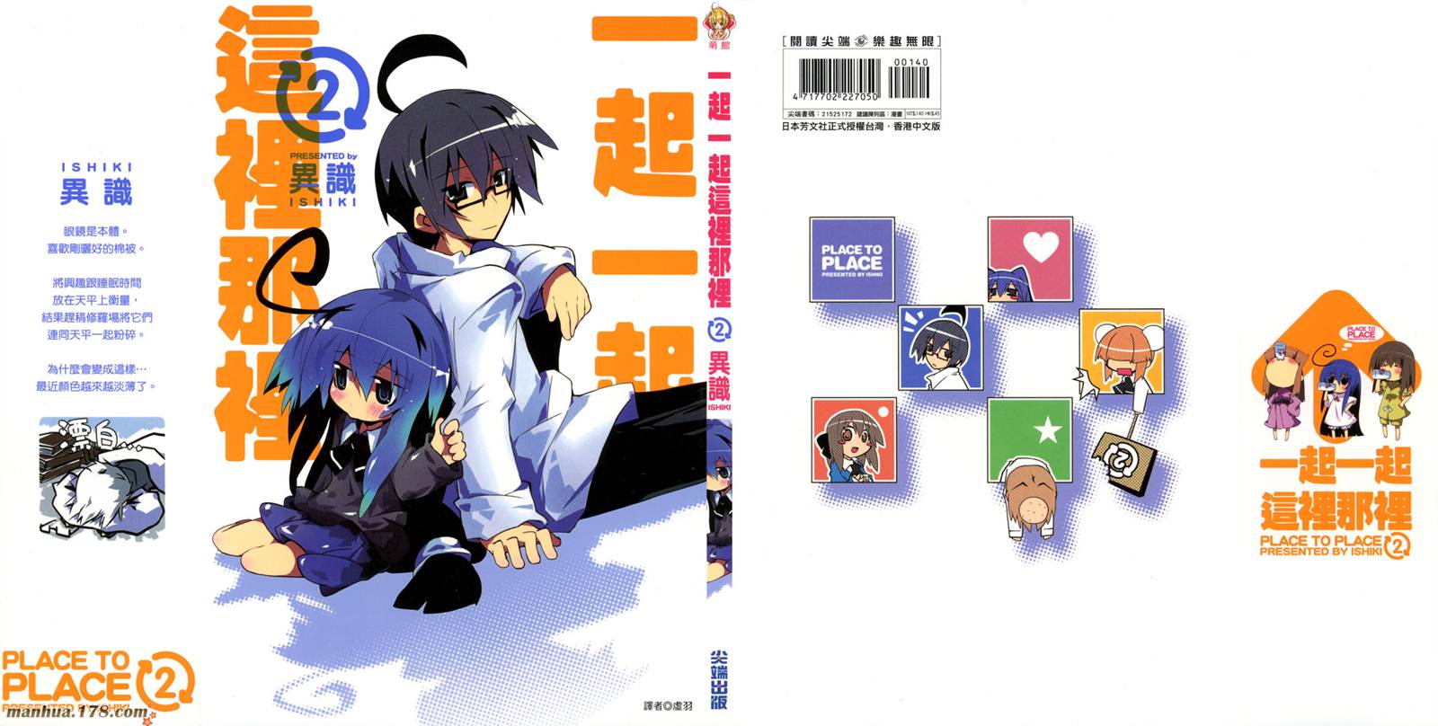 一起一起这里那里韩漫全集-第02卷无删减无遮挡章节图片 