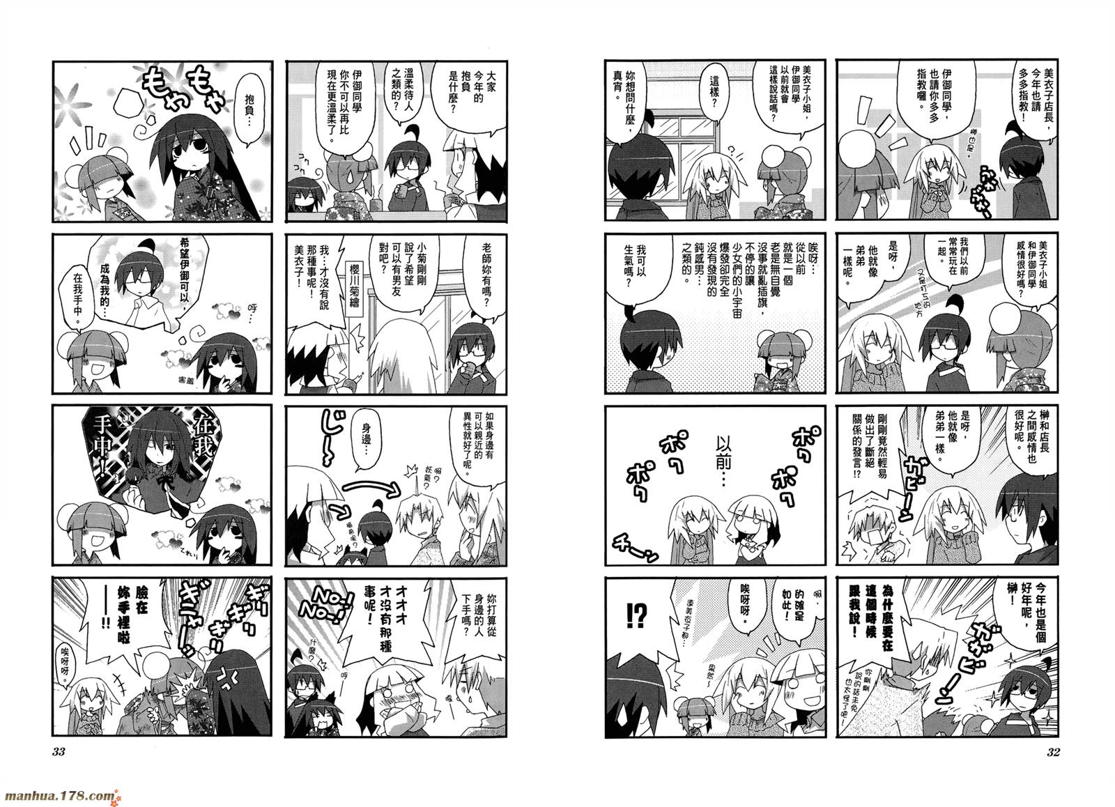 一起一起这里那里韩漫全集-第02卷无删减无遮挡章节图片 