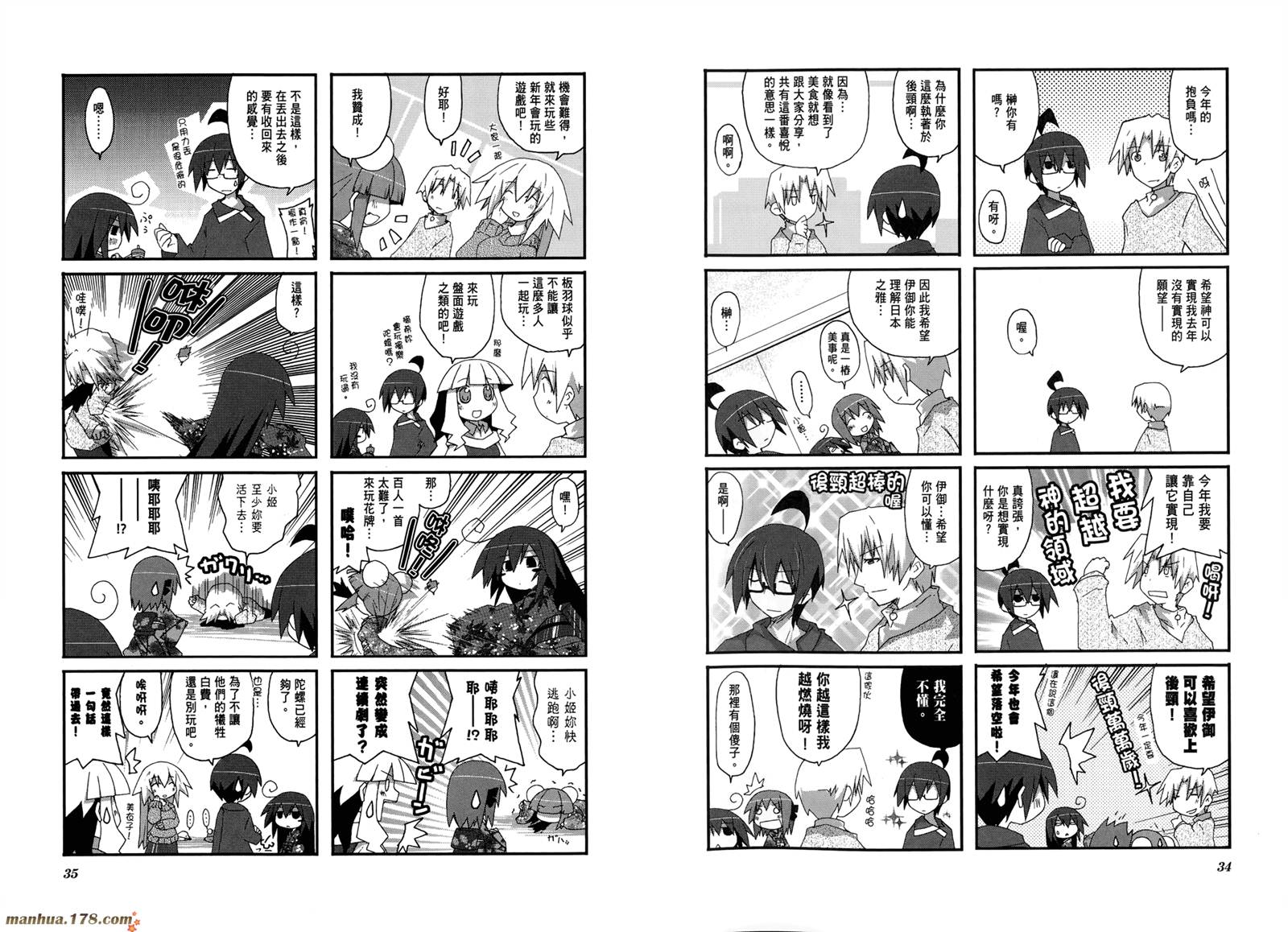 一起一起这里那里韩漫全集-第02卷无删减无遮挡章节图片 