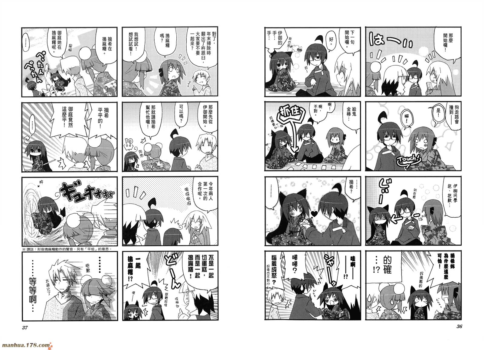 一起一起这里那里韩漫全集-第02卷无删减无遮挡章节图片 