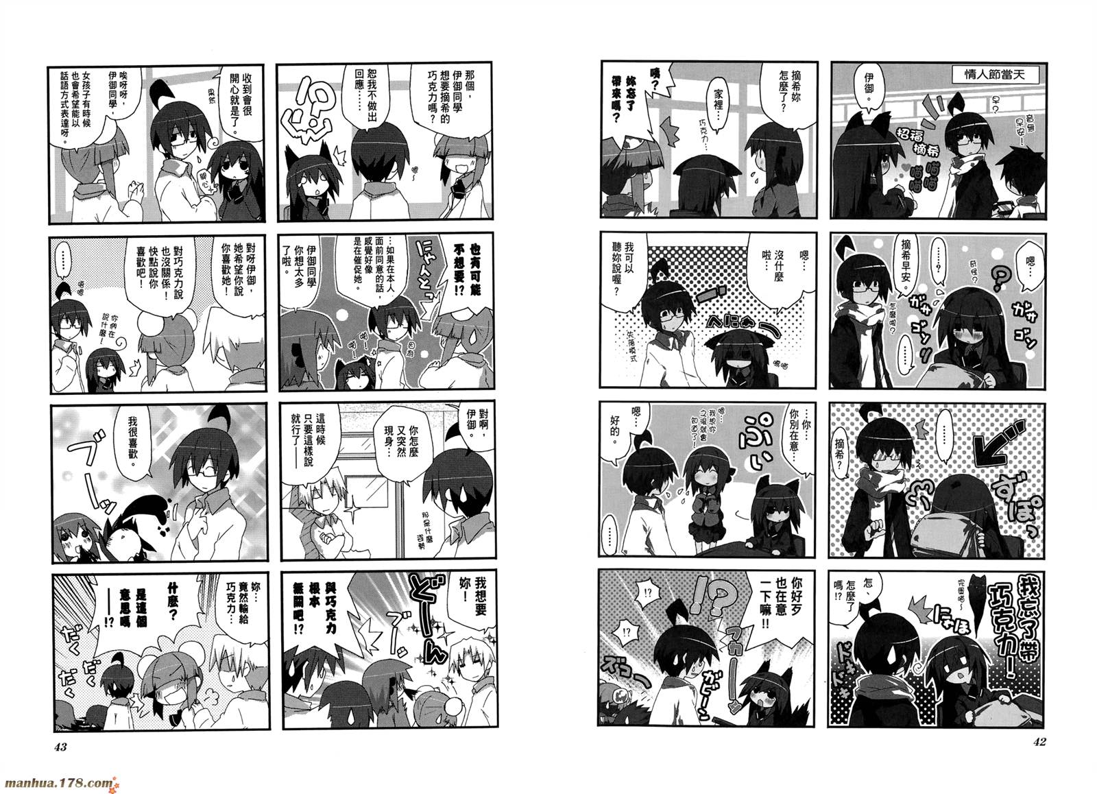 一起一起这里那里韩漫全集-第02卷无删减无遮挡章节图片 
