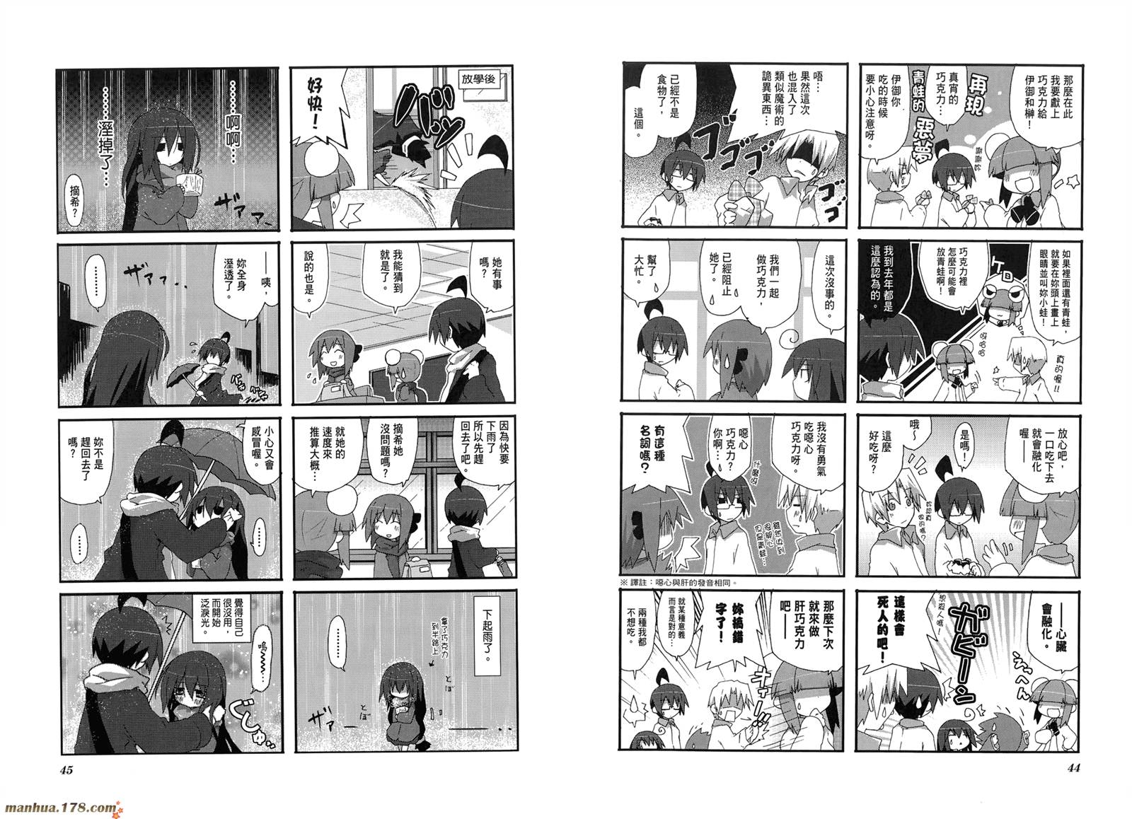 一起一起这里那里韩漫全集-第02卷无删减无遮挡章节图片 