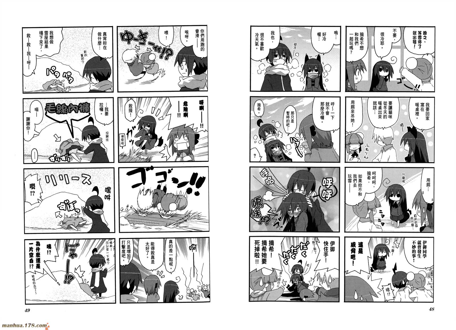 一起一起这里那里韩漫全集-第02卷无删减无遮挡章节图片 