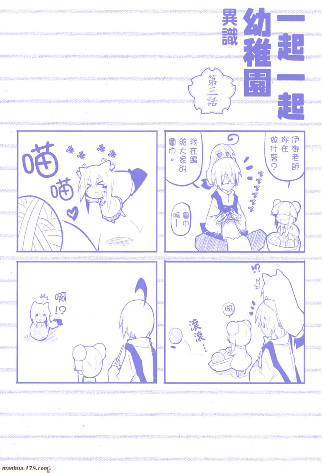 一起一起这里那里韩漫全集-第02卷无删减无遮挡章节图片 