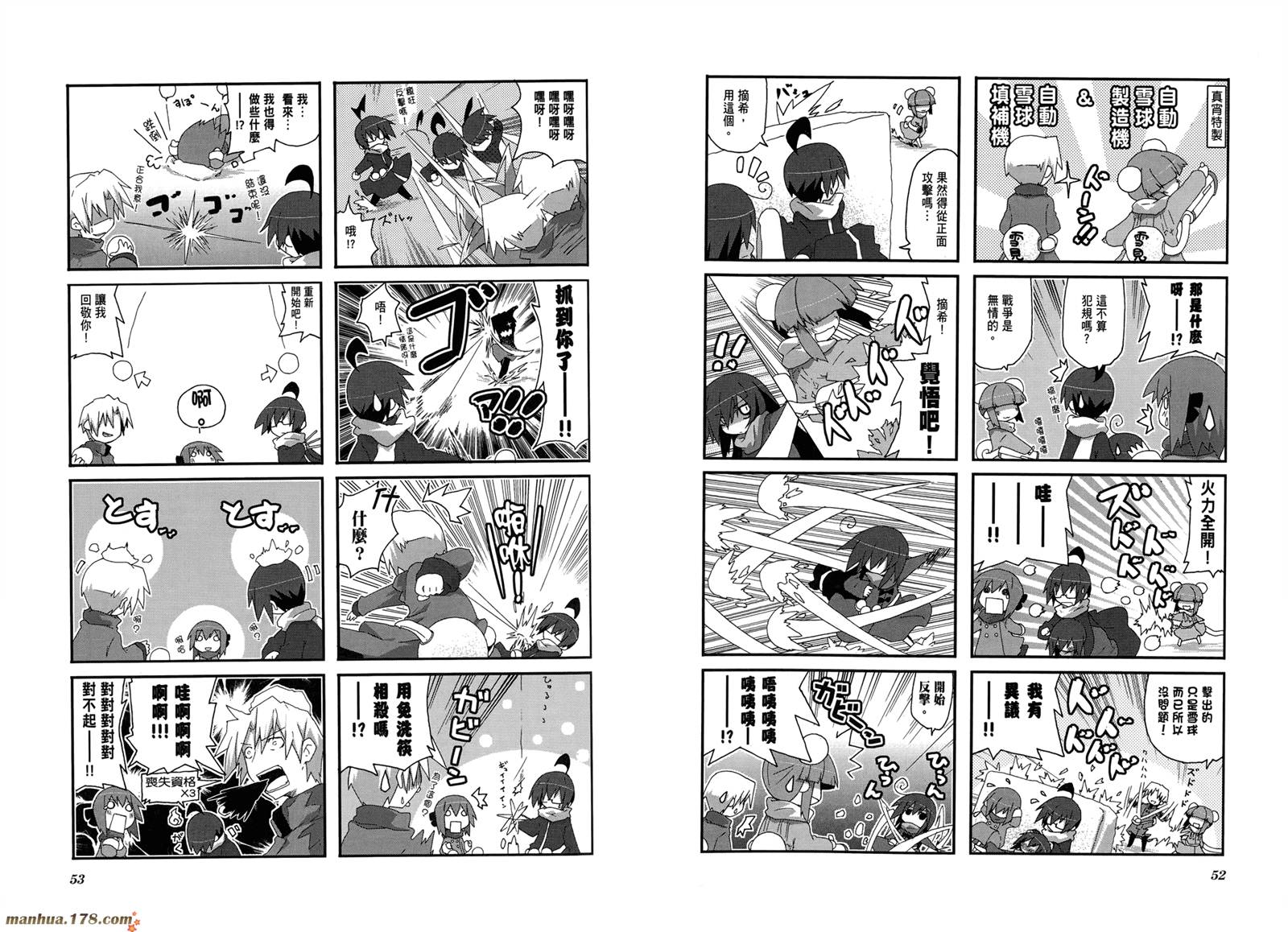 一起一起这里那里韩漫全集-第02卷无删减无遮挡章节图片 