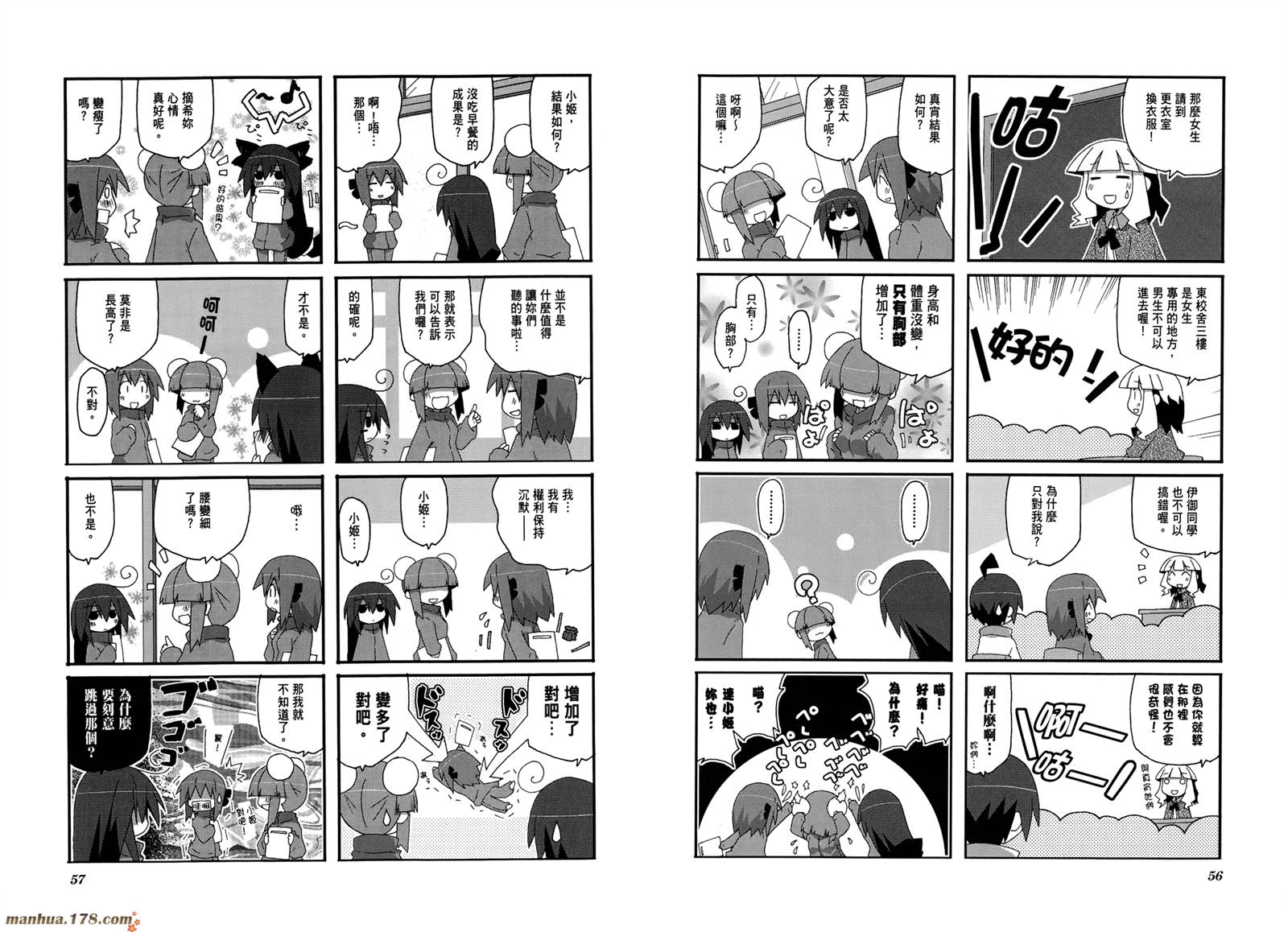 一起一起这里那里韩漫全集-第02卷无删减无遮挡章节图片 