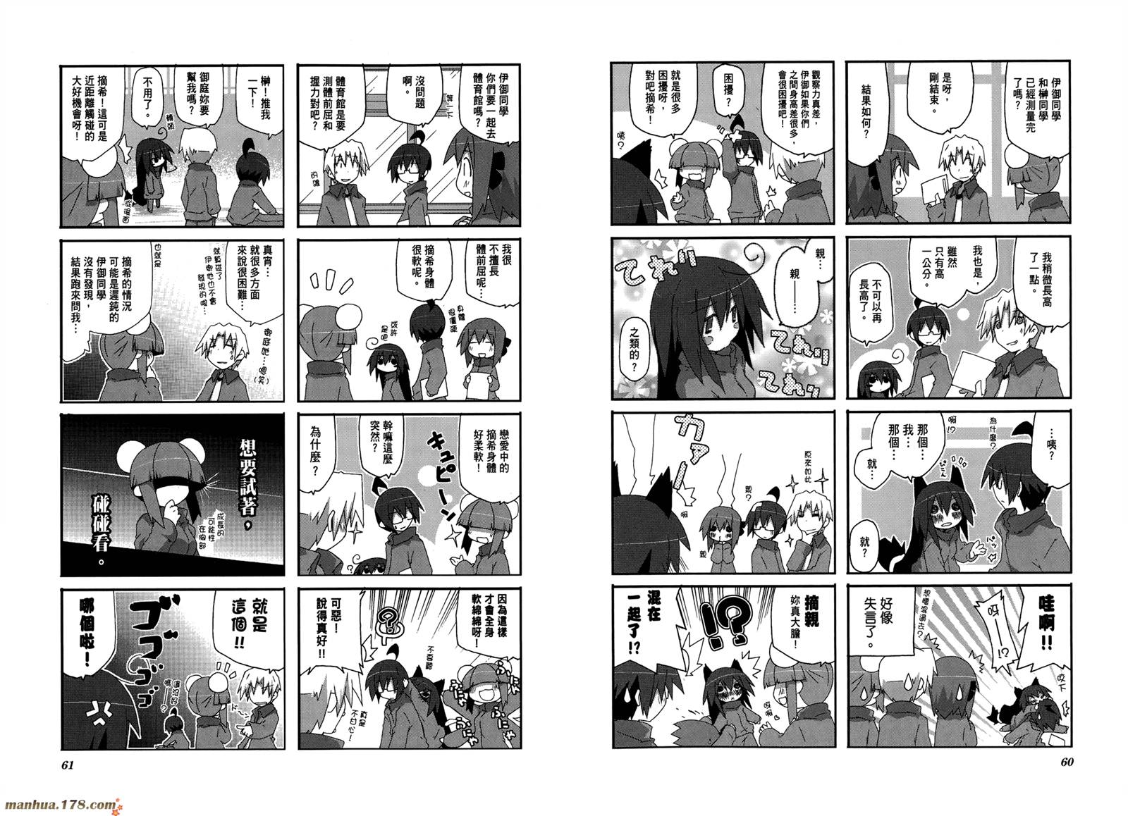 一起一起这里那里韩漫全集-第02卷无删减无遮挡章节图片 