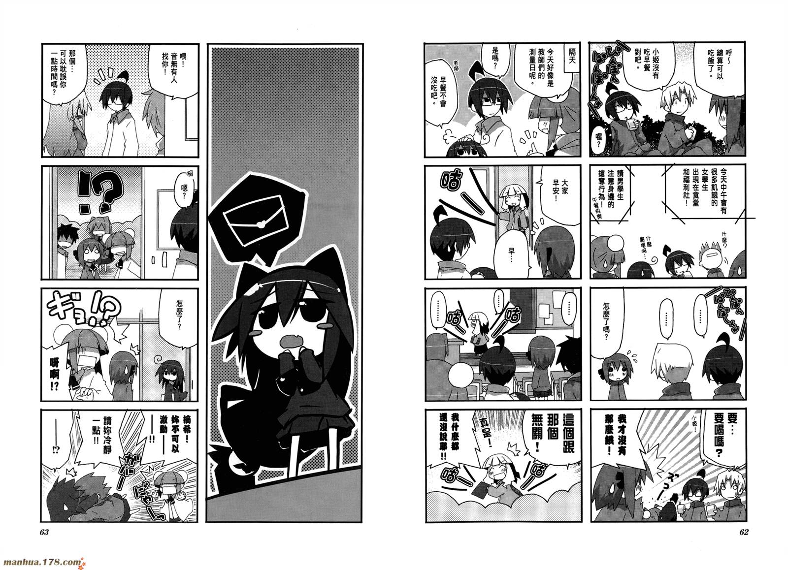 一起一起这里那里韩漫全集-第02卷无删减无遮挡章节图片 
