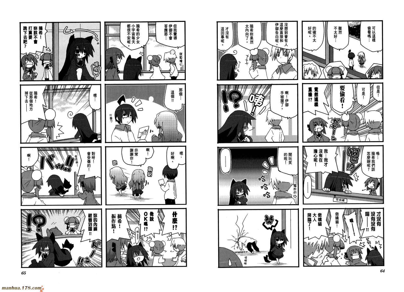 一起一起这里那里韩漫全集-第02卷无删减无遮挡章节图片 