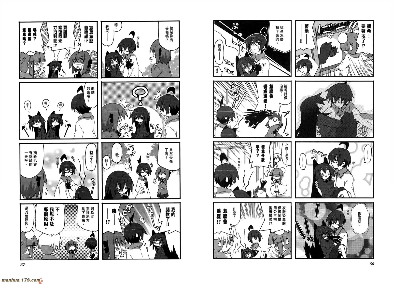 一起一起这里那里韩漫全集-第02卷无删减无遮挡章节图片 