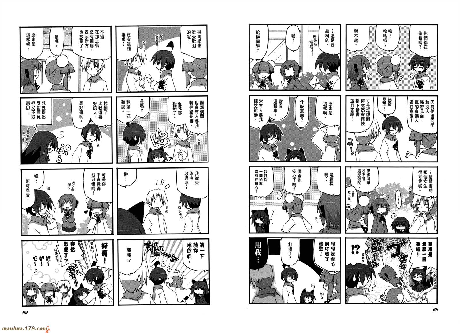一起一起这里那里韩漫全集-第02卷无删减无遮挡章节图片 
