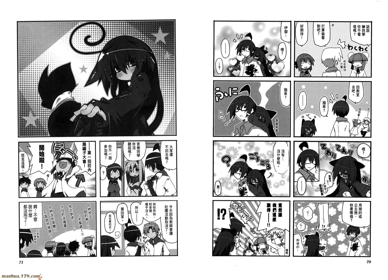 一起一起这里那里韩漫全集-第02卷无删减无遮挡章节图片 