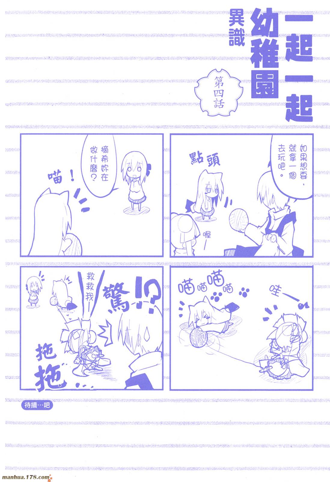 一起一起这里那里韩漫全集-第02卷无删减无遮挡章节图片 
