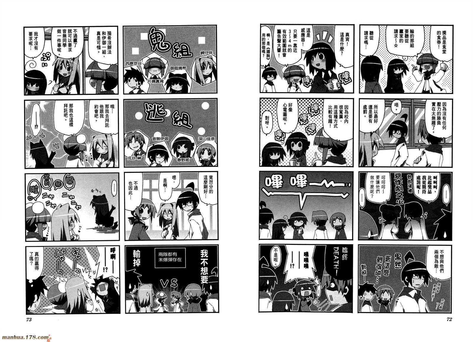 一起一起这里那里韩漫全集-第02卷无删减无遮挡章节图片 