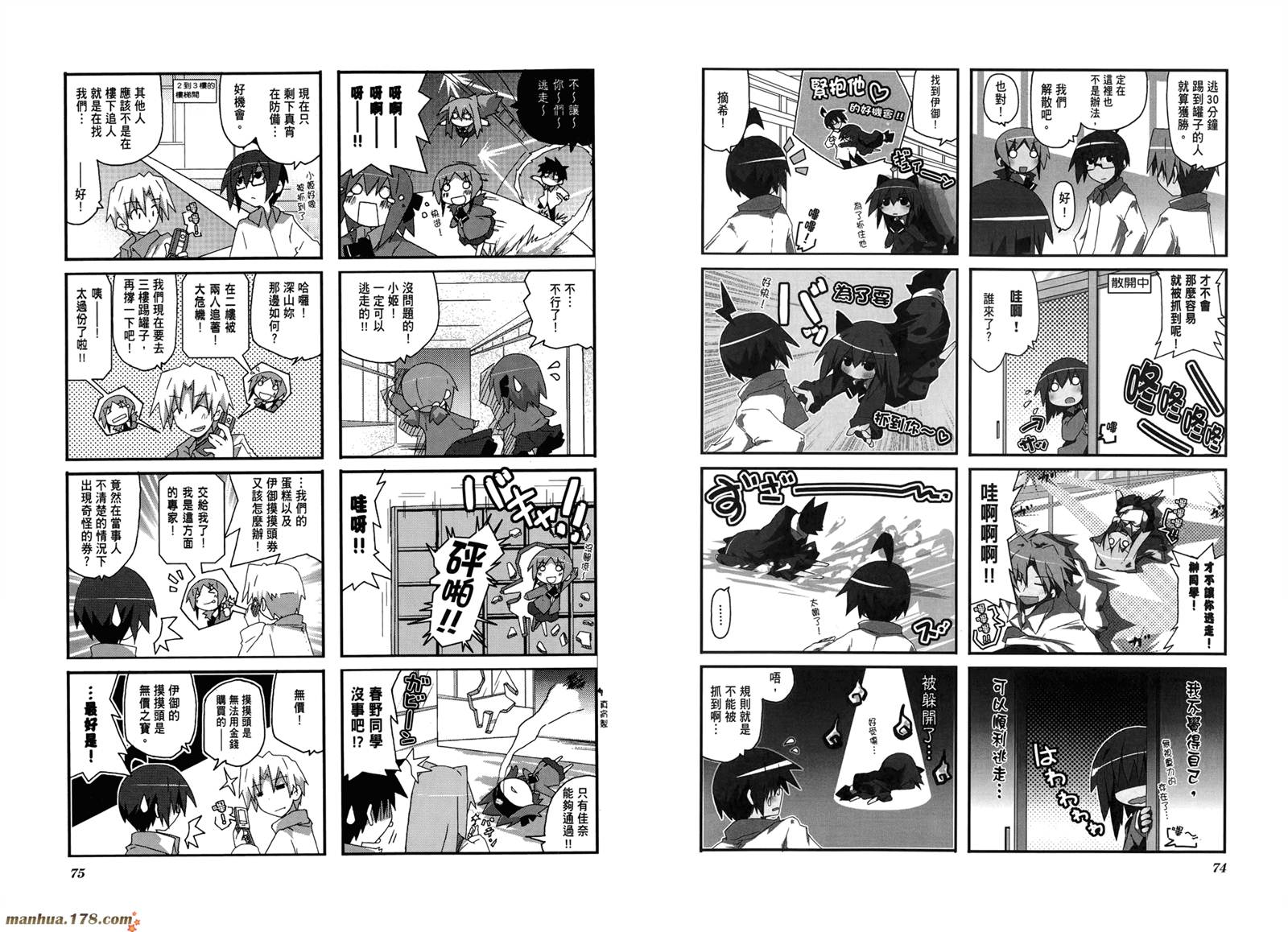 一起一起这里那里韩漫全集-第02卷无删减无遮挡章节图片 