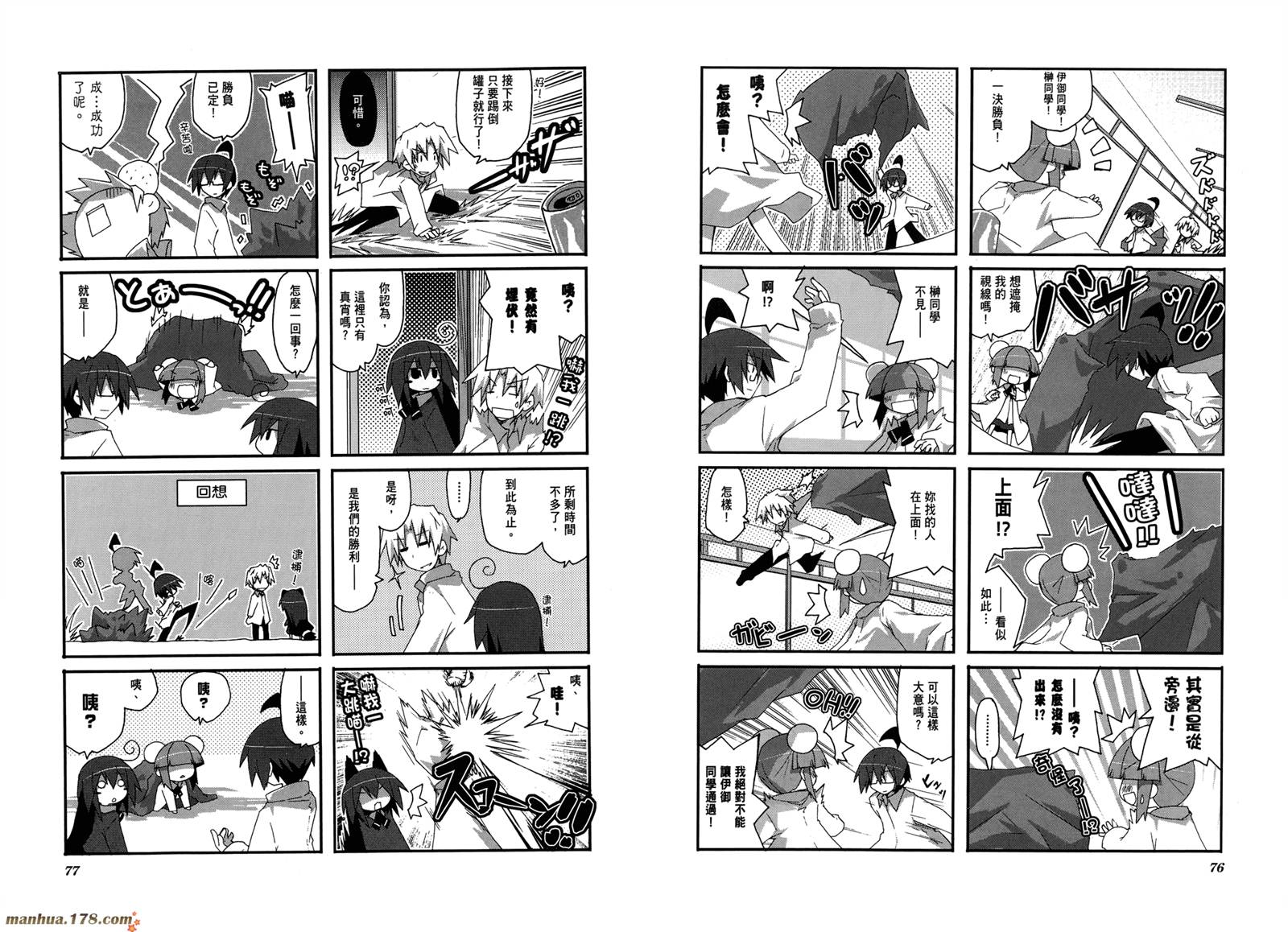 一起一起这里那里韩漫全集-第02卷无删减无遮挡章节图片 
