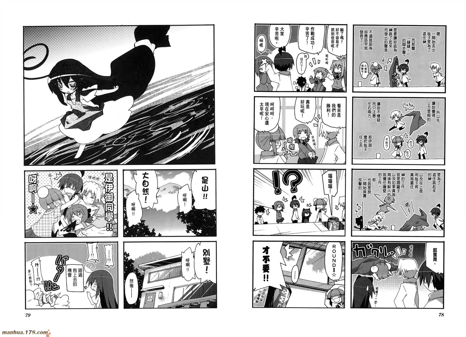 一起一起这里那里韩漫全集-第02卷无删减无遮挡章节图片 
