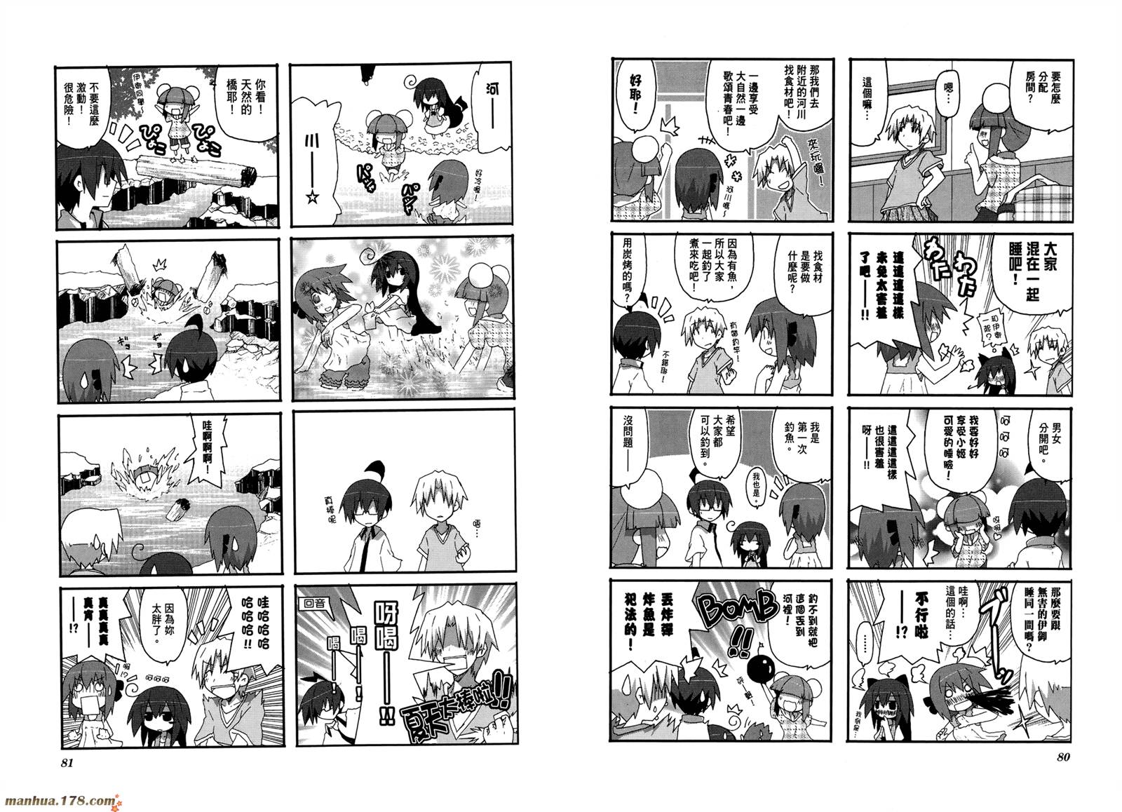 一起一起这里那里韩漫全集-第02卷无删减无遮挡章节图片 