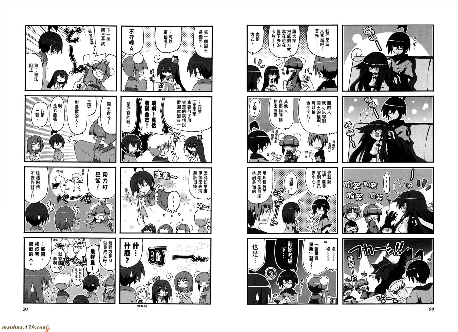 一起一起这里那里韩漫全集-第02卷无删减无遮挡章节图片 