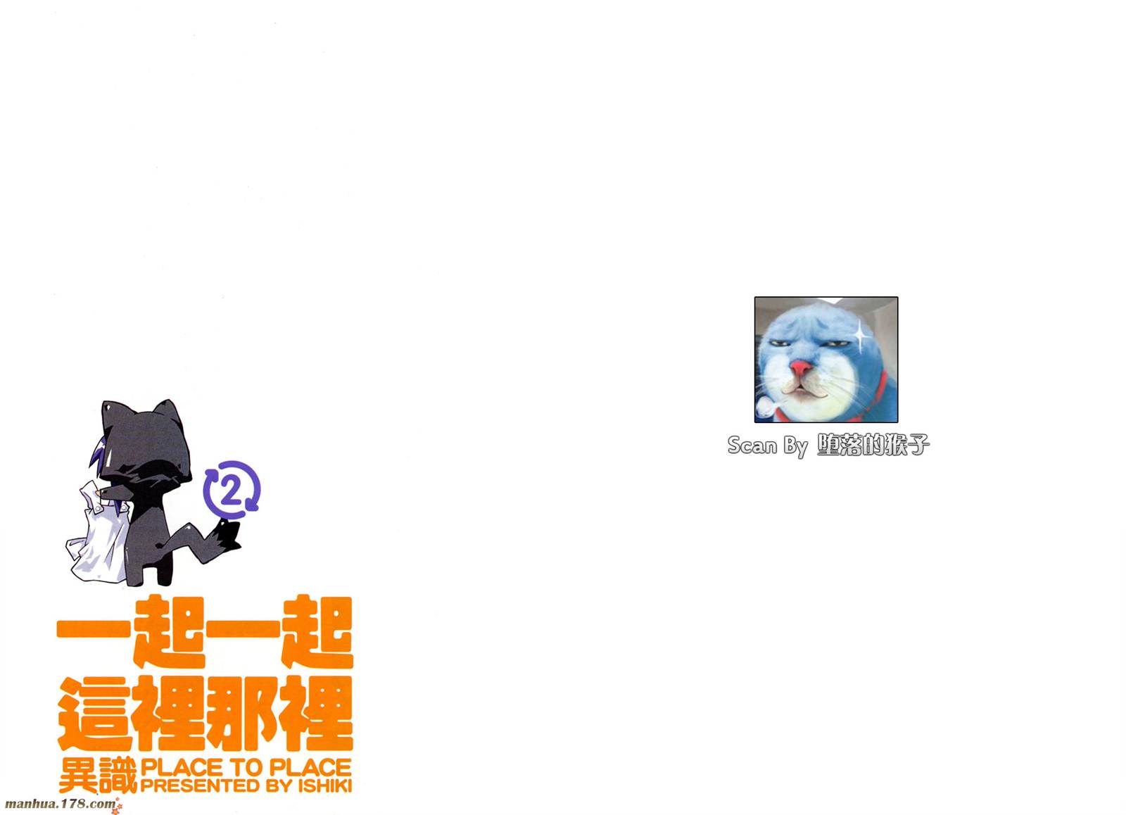 一起一起这里那里韩漫全集-第02卷无删减无遮挡章节图片 