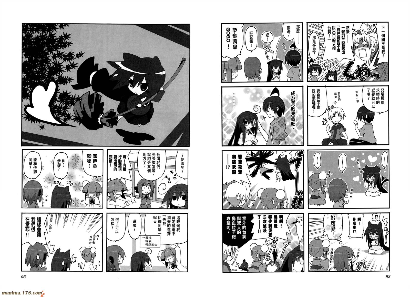 一起一起这里那里韩漫全集-第02卷无删减无遮挡章节图片 