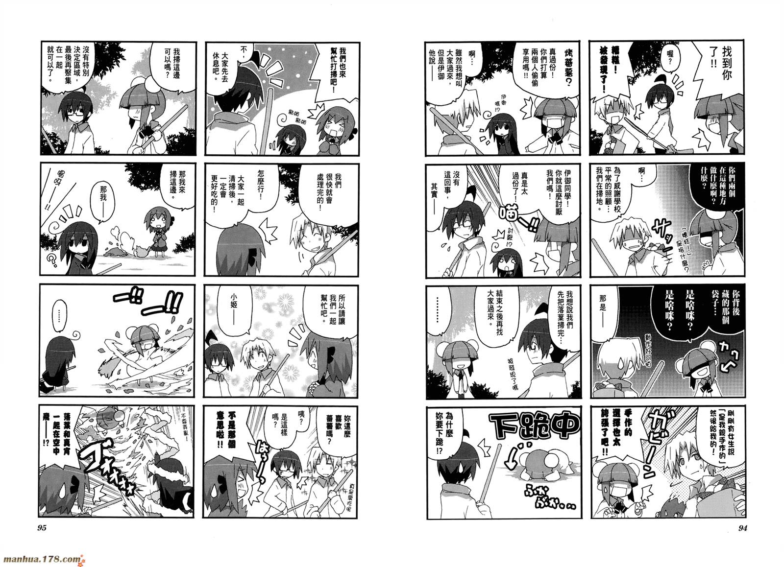 一起一起这里那里韩漫全集-第02卷无删减无遮挡章节图片 