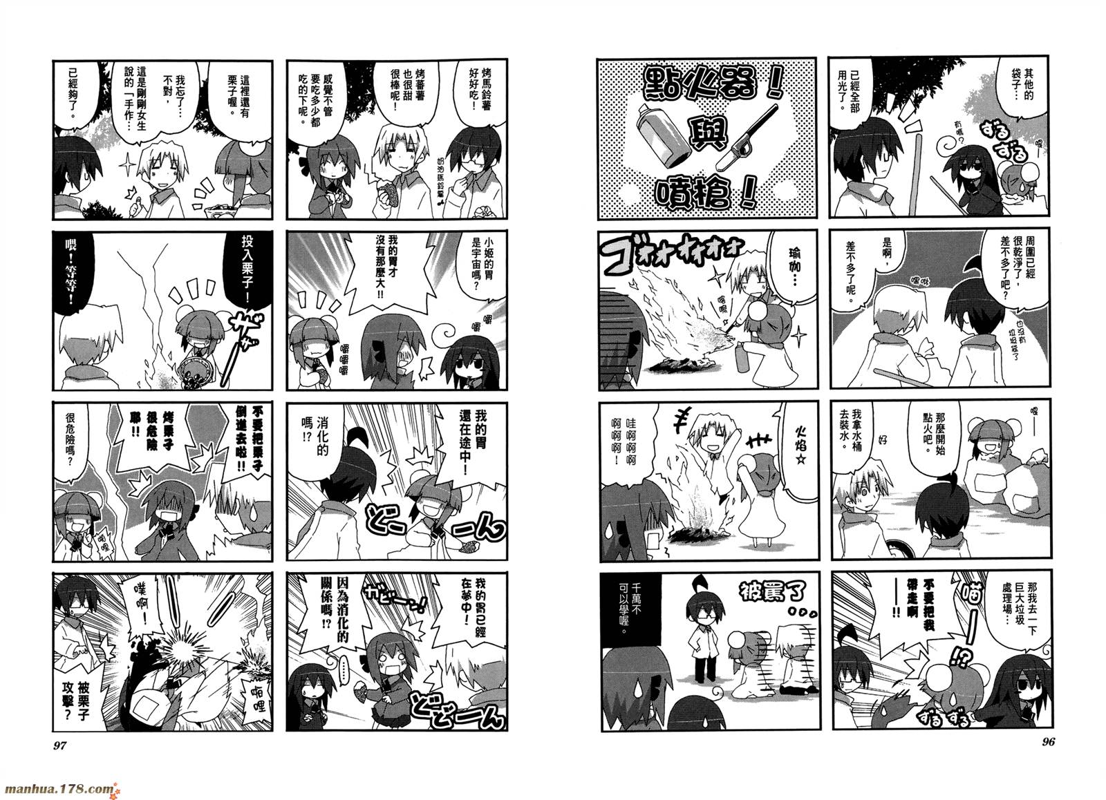 一起一起这里那里韩漫全集-第02卷无删减无遮挡章节图片 
