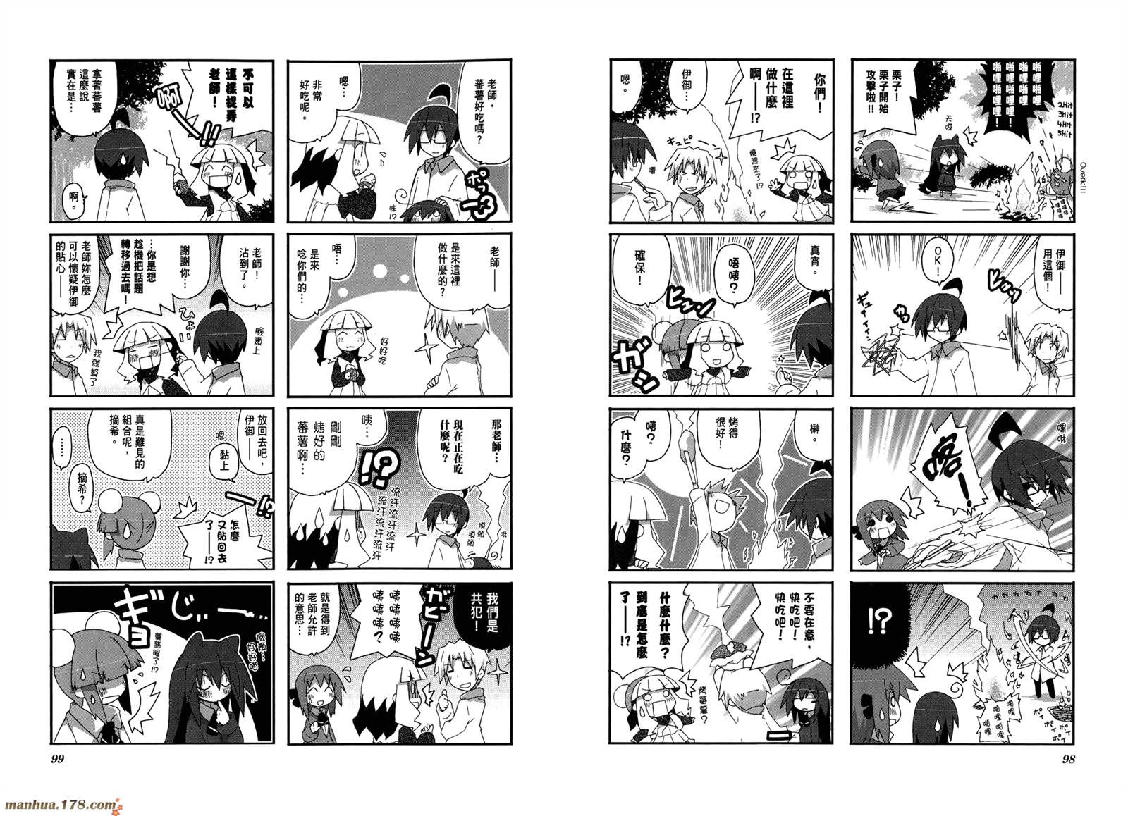 一起一起这里那里韩漫全集-第02卷无删减无遮挡章节图片 
