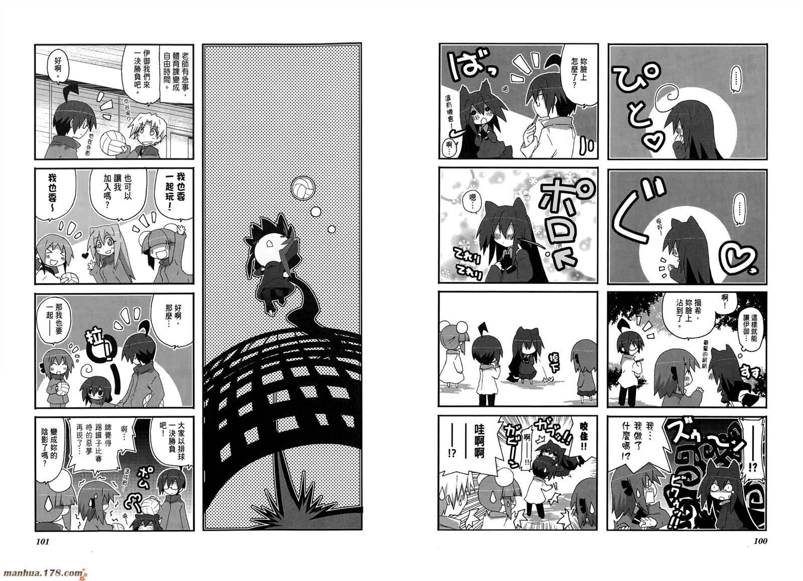 一起一起这里那里韩漫全集-第02卷无删减无遮挡章节图片 