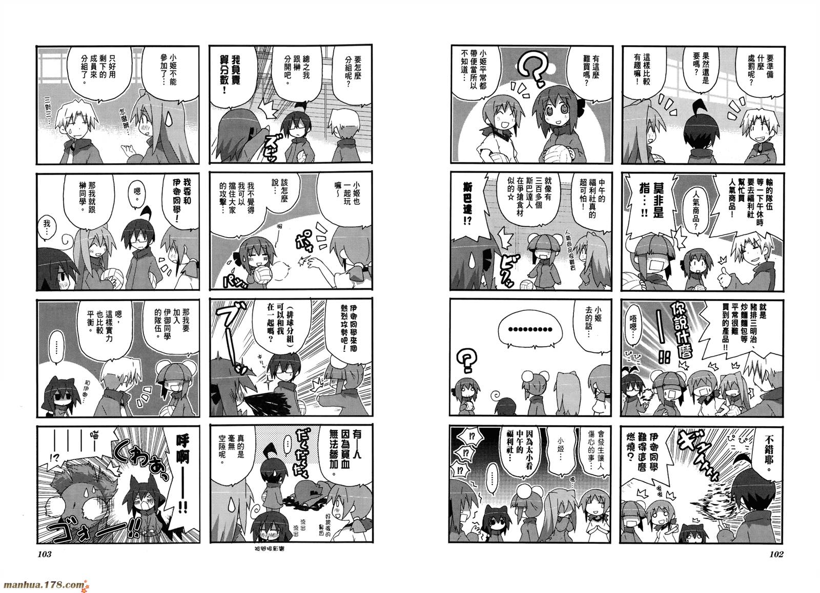 一起一起这里那里韩漫全集-第02卷无删减无遮挡章节图片 