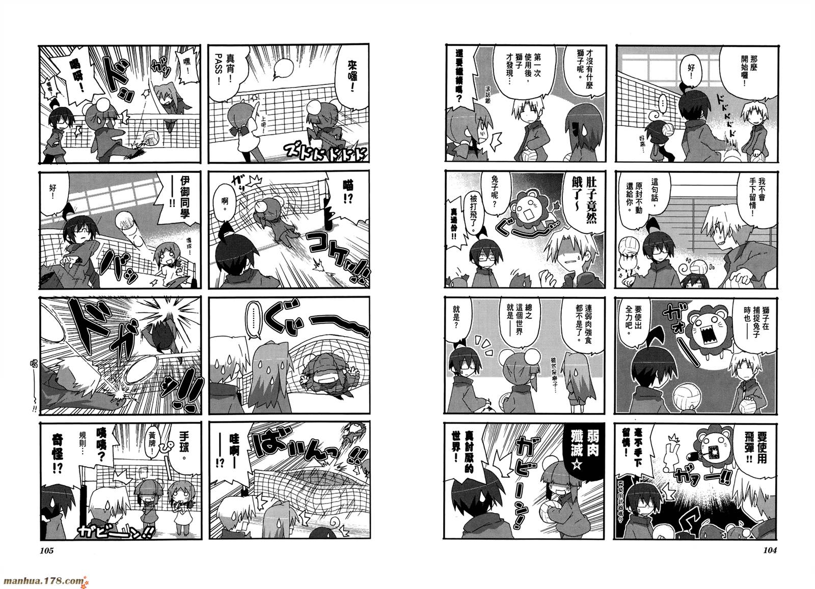 一起一起这里那里韩漫全集-第02卷无删减无遮挡章节图片 