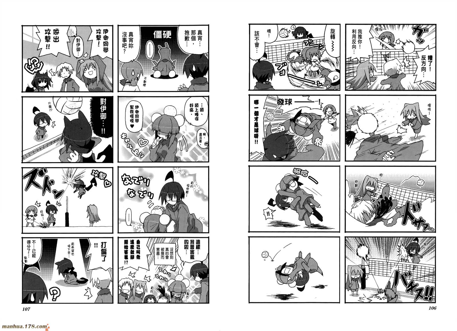 一起一起这里那里韩漫全集-第02卷无删减无遮挡章节图片 