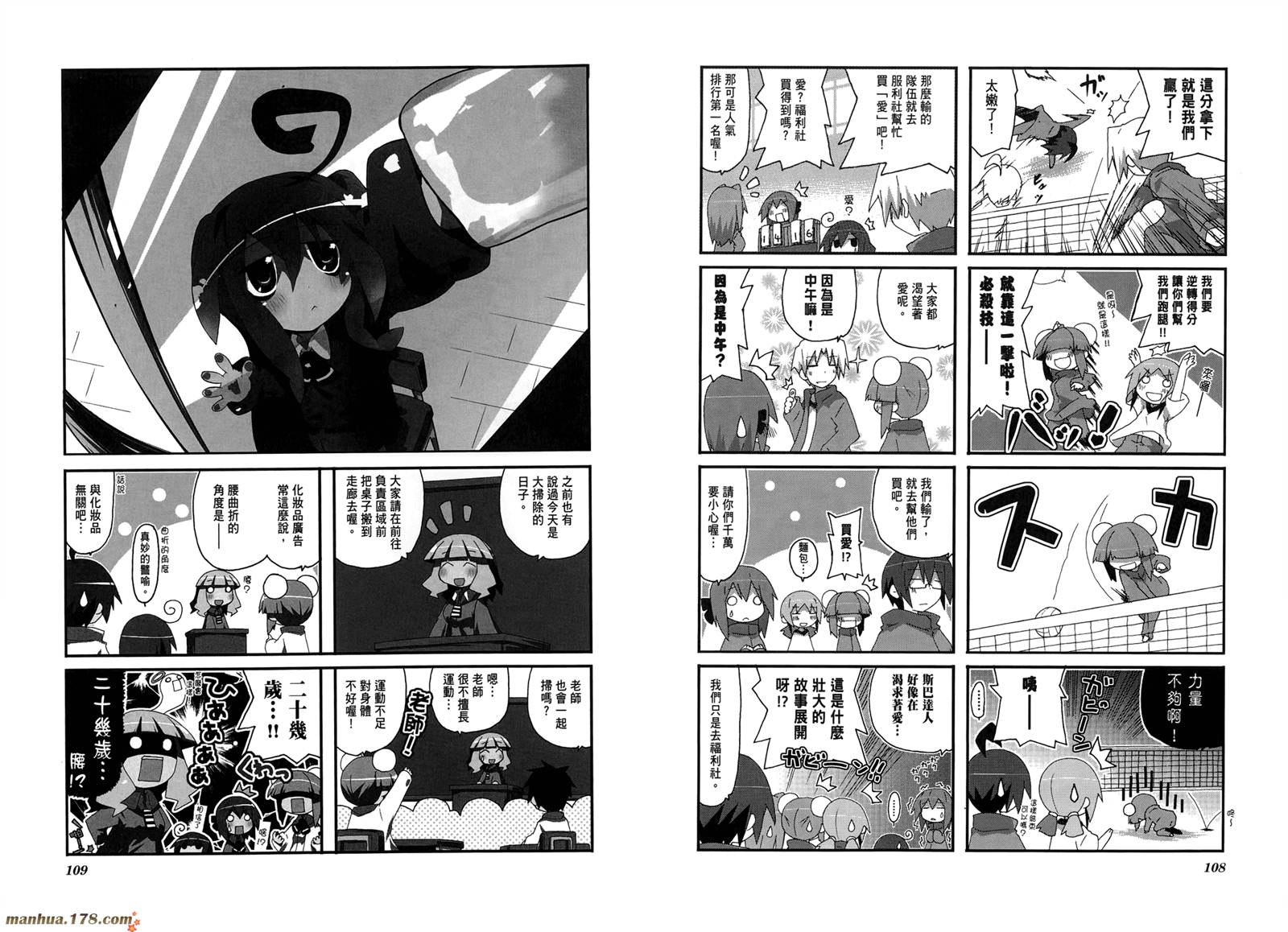 一起一起这里那里韩漫全集-第02卷无删减无遮挡章节图片 