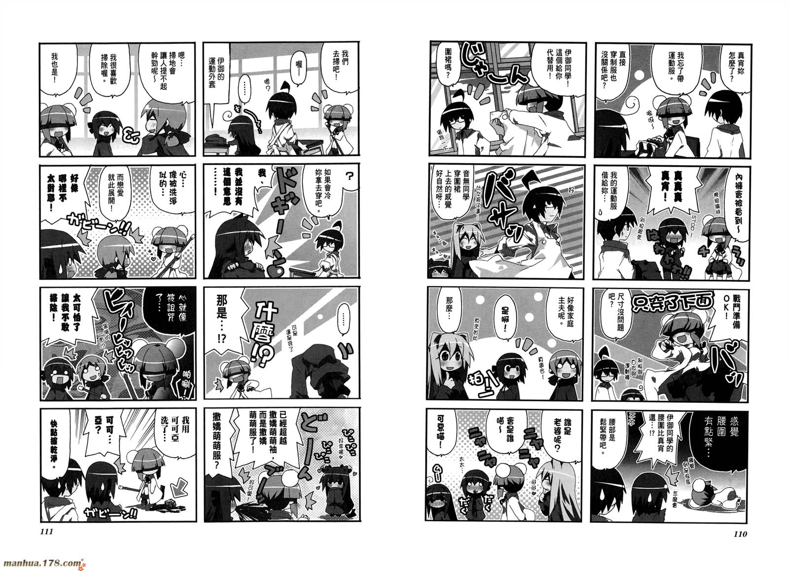 一起一起这里那里韩漫全集-第02卷无删减无遮挡章节图片 