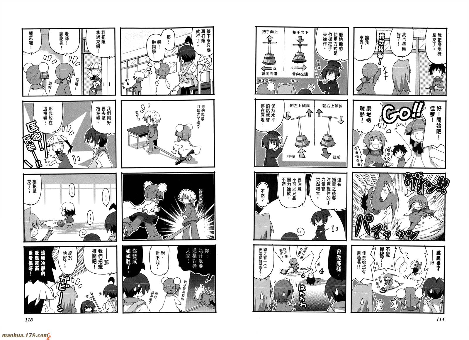 一起一起这里那里韩漫全集-第02卷无删减无遮挡章节图片 