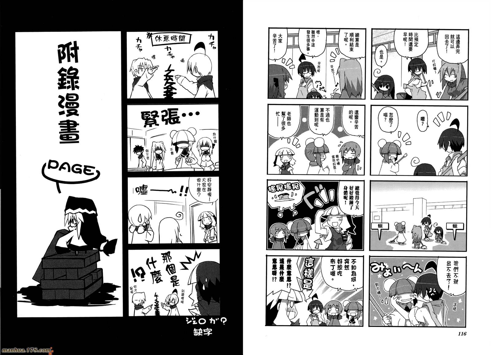 一起一起这里那里韩漫全集-第02卷无删减无遮挡章节图片 