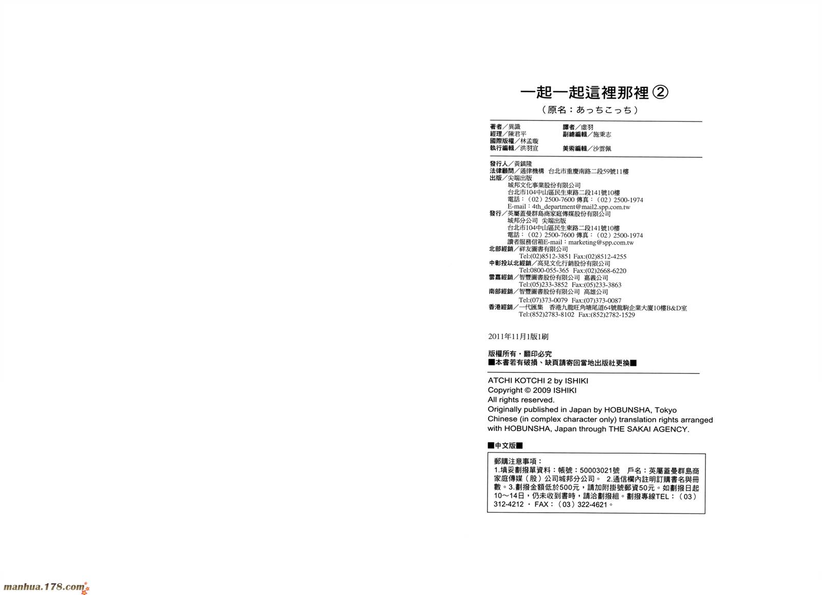 一起一起这里那里韩漫全集-第02卷无删减无遮挡章节图片 