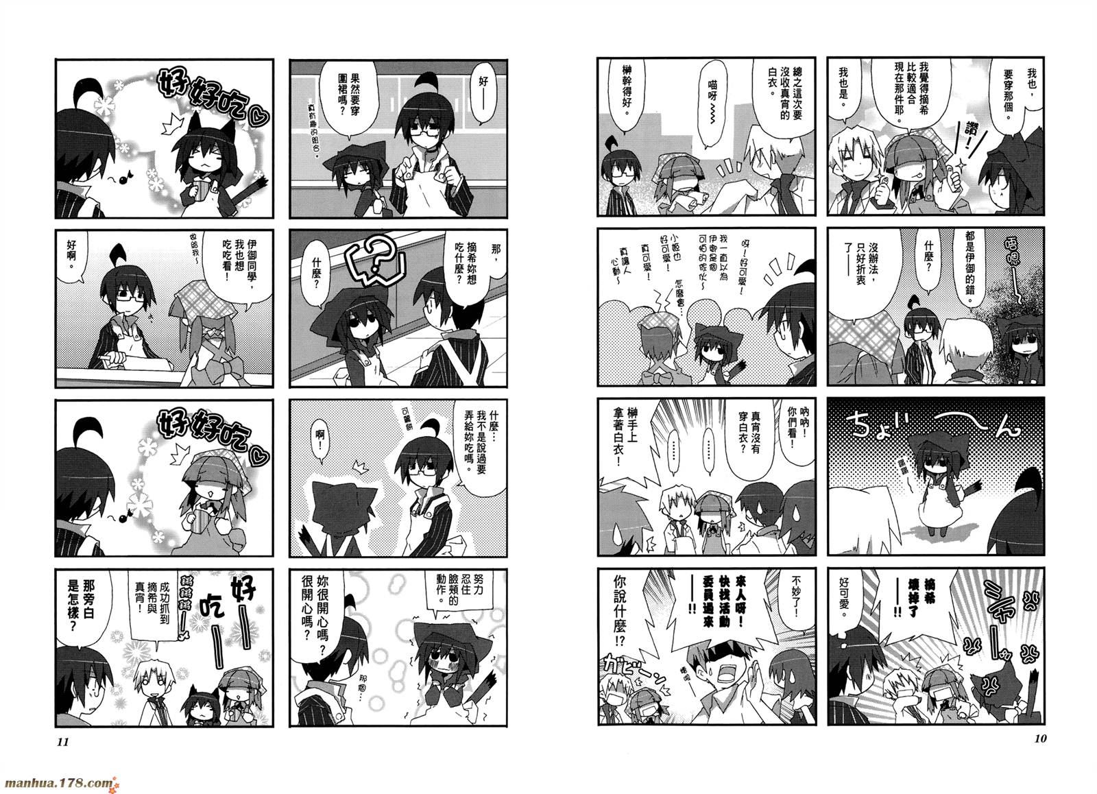 一起一起这里那里韩漫全集-第02卷无删减无遮挡章节图片 