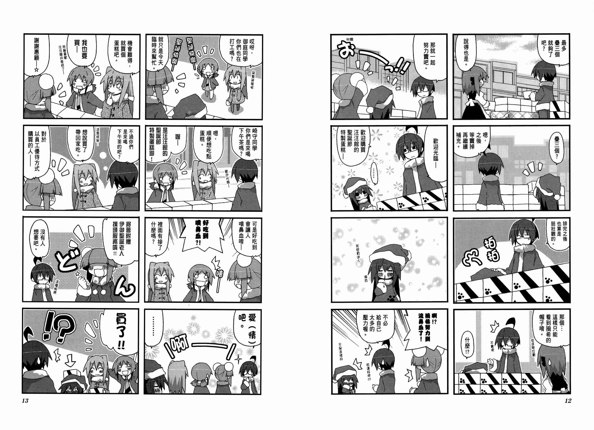 一起一起这里那里韩漫全集-第03卷无删减无遮挡章节图片 
