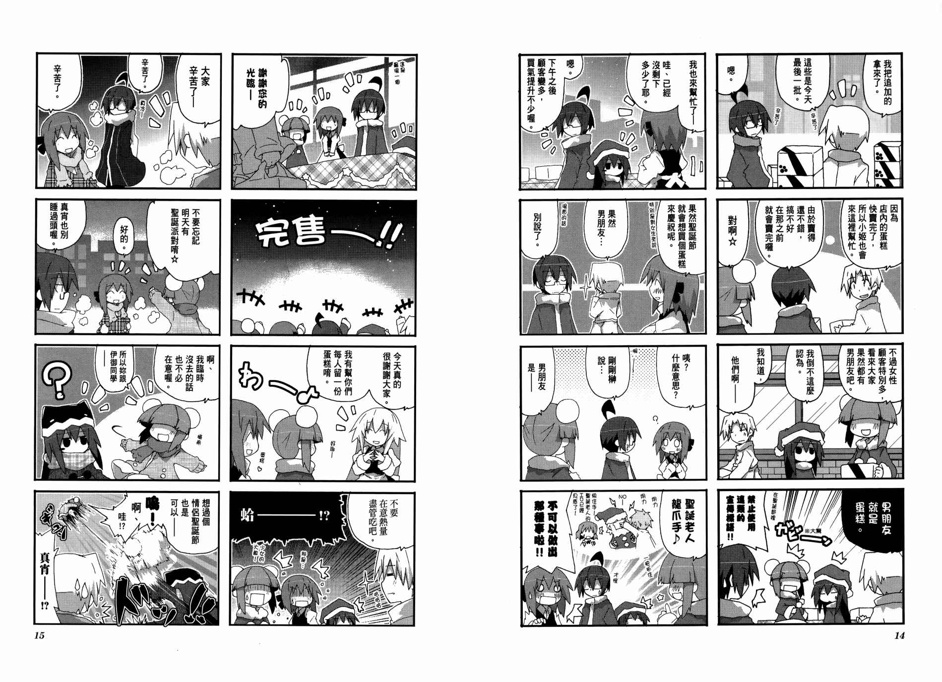 一起一起这里那里韩漫全集-第03卷无删减无遮挡章节图片 