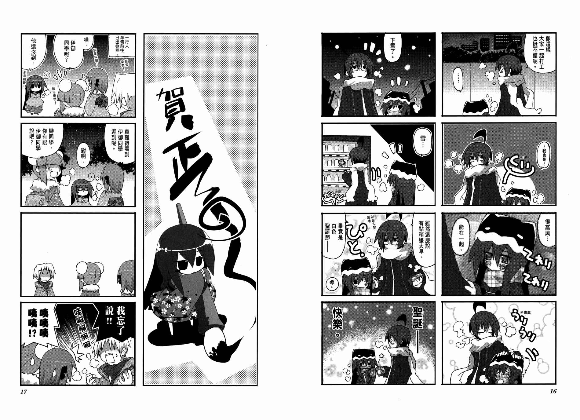 一起一起这里那里韩漫全集-第03卷无删减无遮挡章节图片 