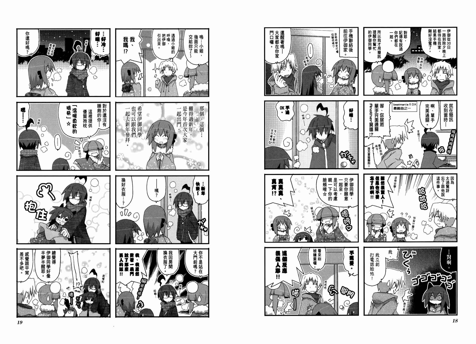 一起一起这里那里韩漫全集-第03卷无删减无遮挡章节图片 