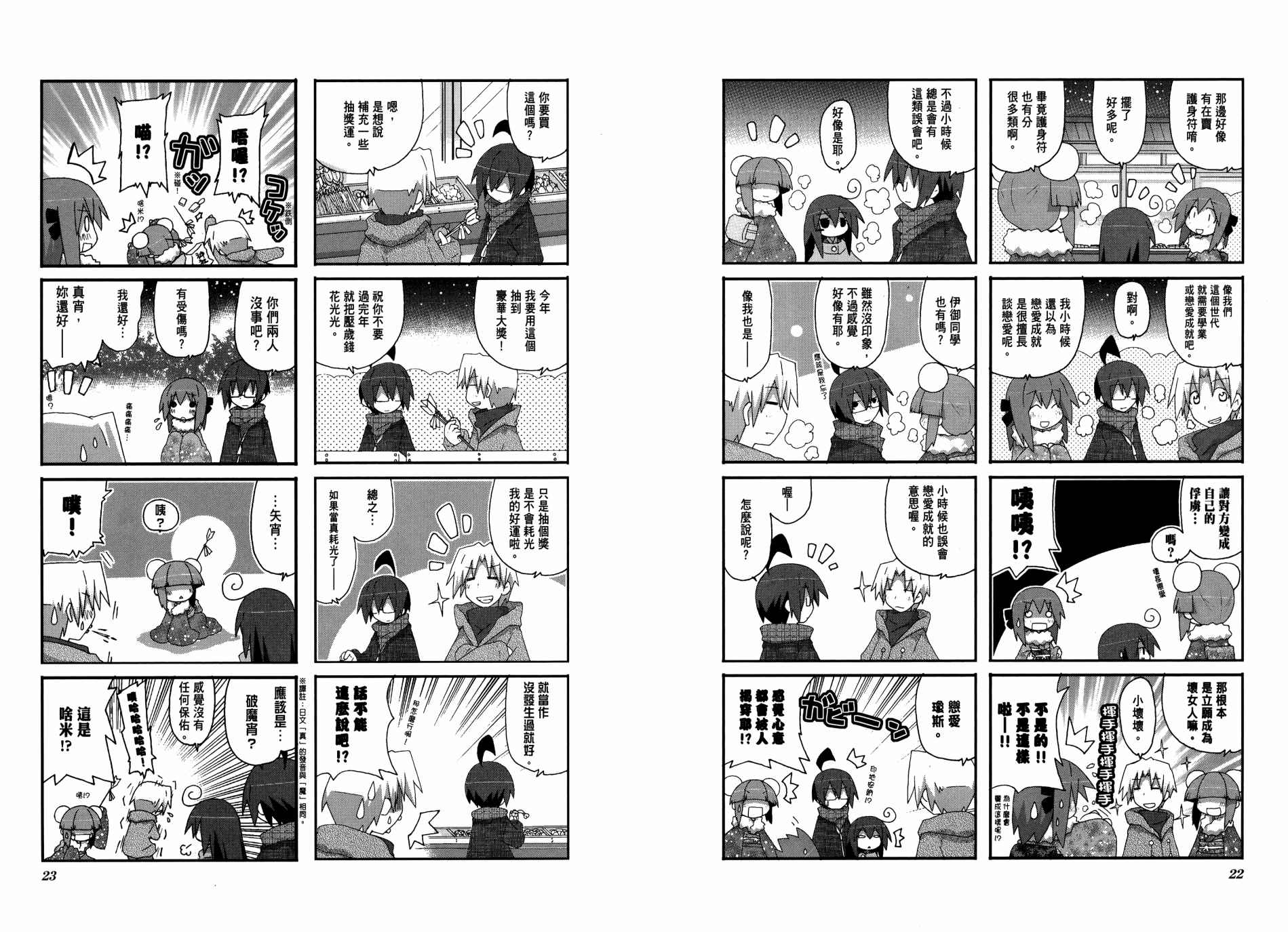 一起一起这里那里韩漫全集-第03卷无删减无遮挡章节图片 