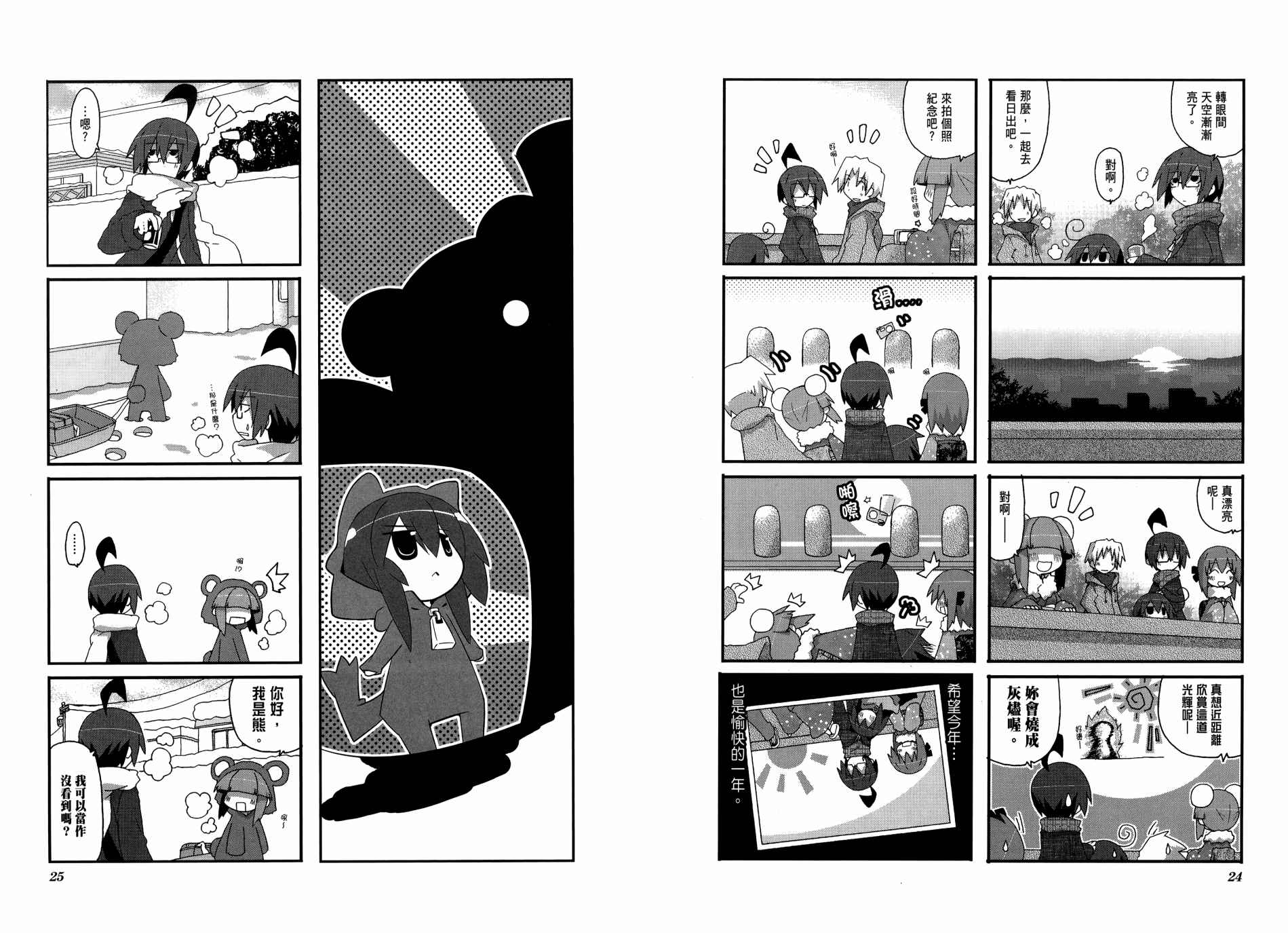 一起一起这里那里韩漫全集-第03卷无删减无遮挡章节图片 