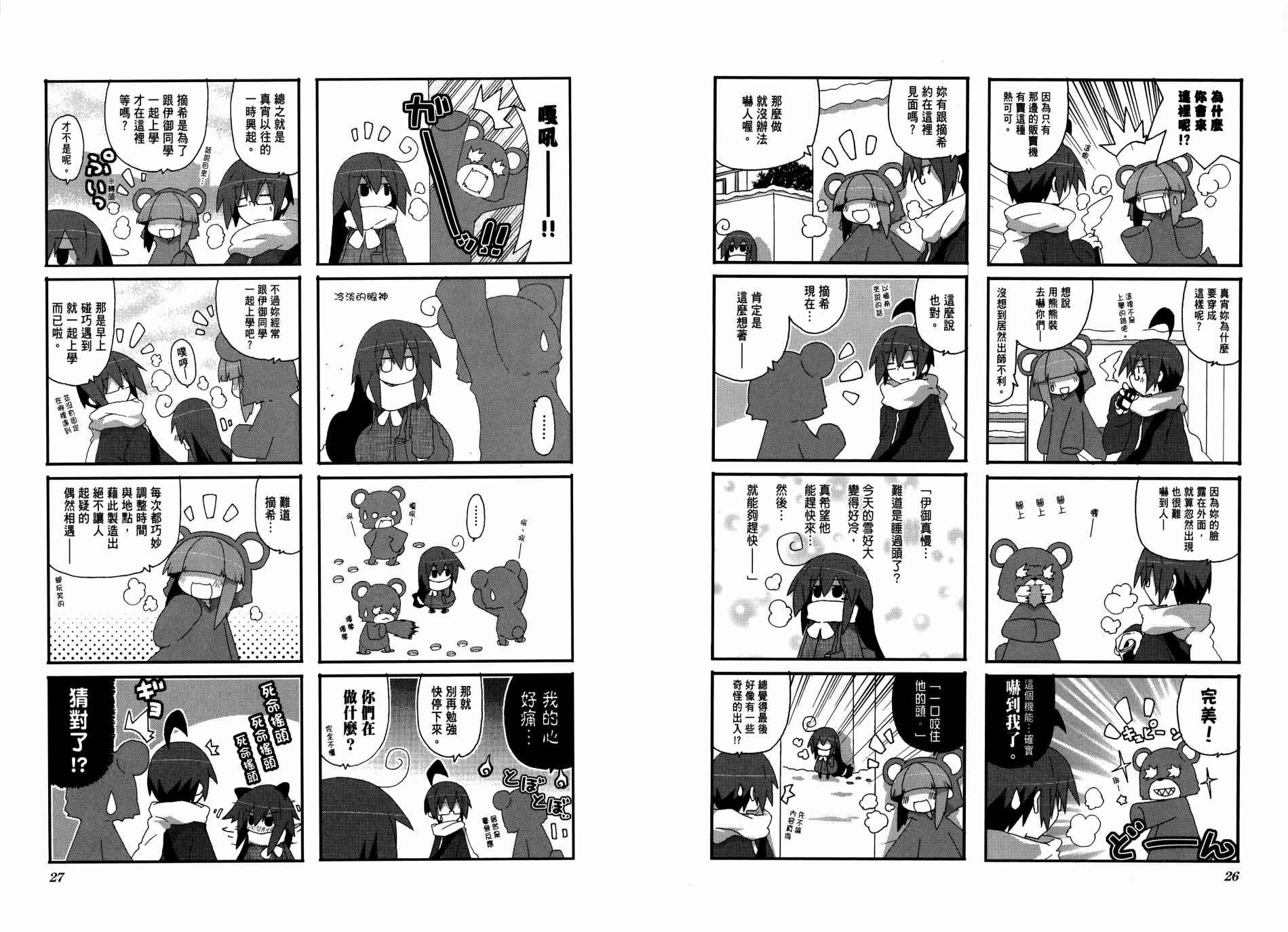 一起一起这里那里韩漫全集-第03卷无删减无遮挡章节图片 