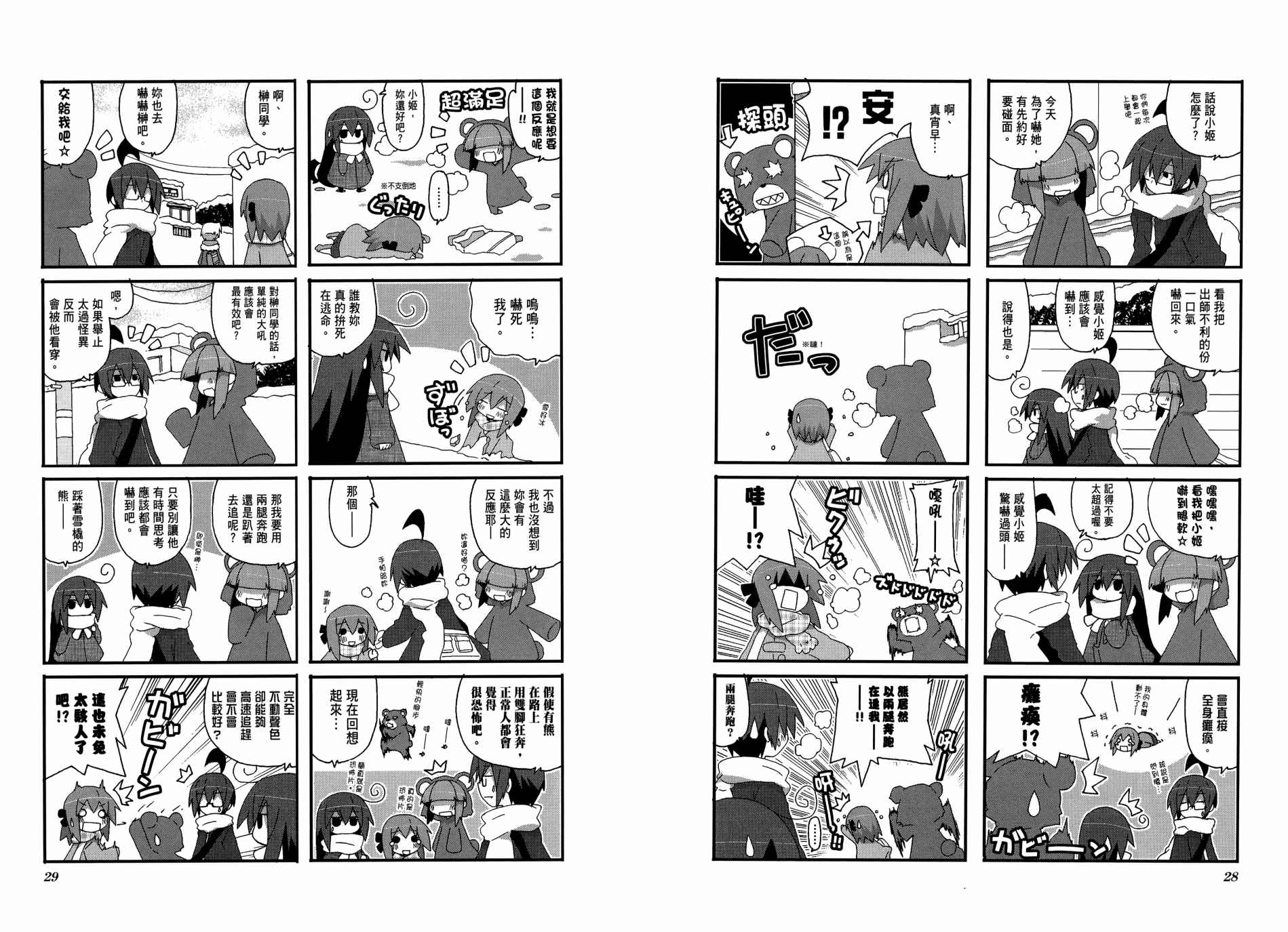 一起一起这里那里韩漫全集-第03卷无删减无遮挡章节图片 