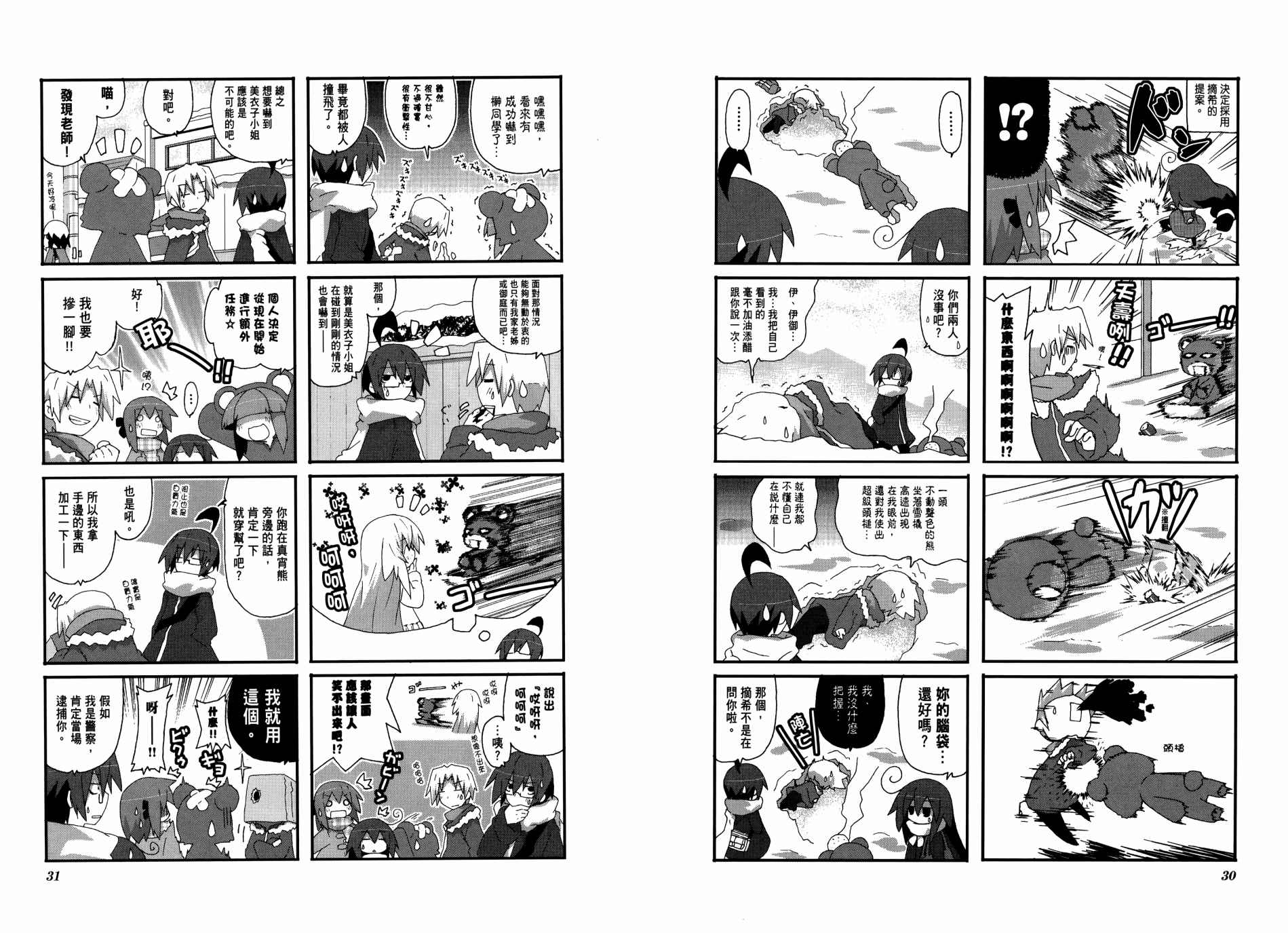 一起一起这里那里韩漫全集-第03卷无删减无遮挡章节图片 