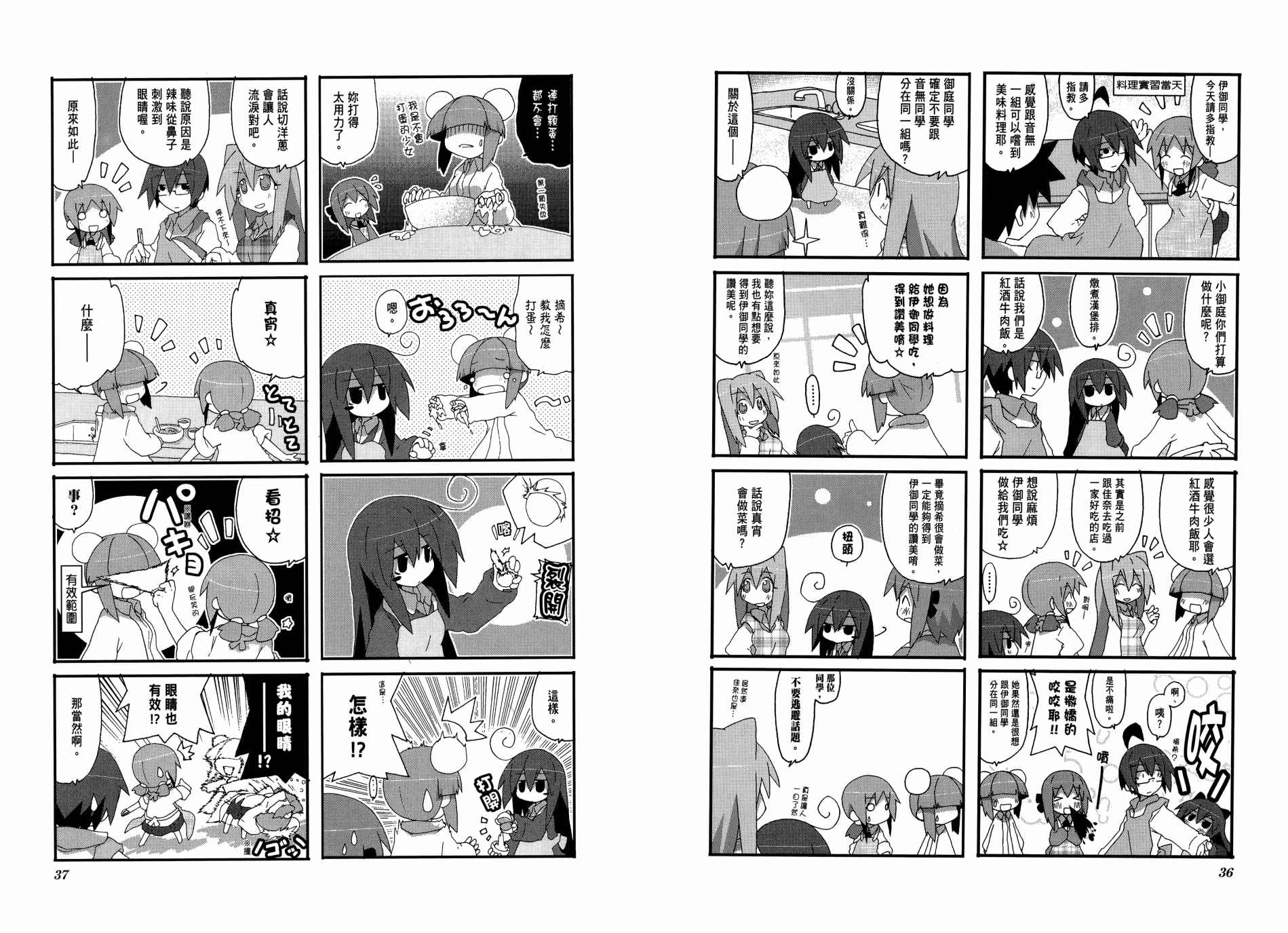 一起一起这里那里韩漫全集-第03卷无删减无遮挡章节图片 