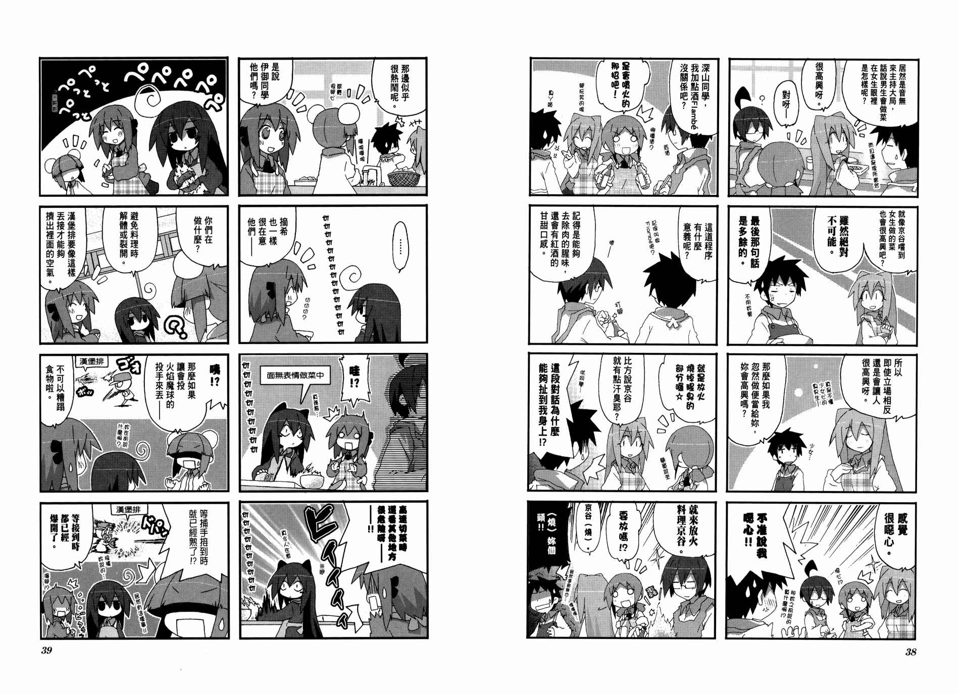 一起一起这里那里韩漫全集-第03卷无删减无遮挡章节图片 