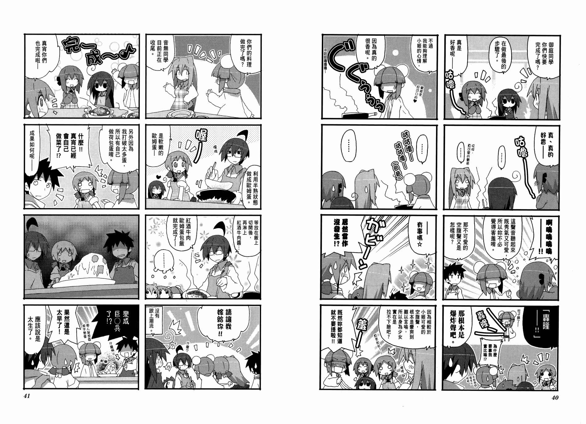 一起一起这里那里韩漫全集-第03卷无删减无遮挡章节图片 